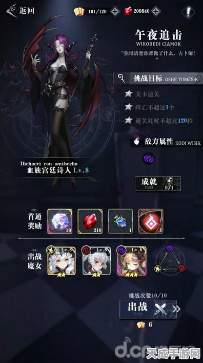 爆裂魔女SSR进阶UR全攻略，解锁顶级战力的秘密通道