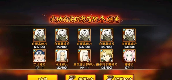 火影忍者手游白送忍者大放送！精选推荐与策略分析