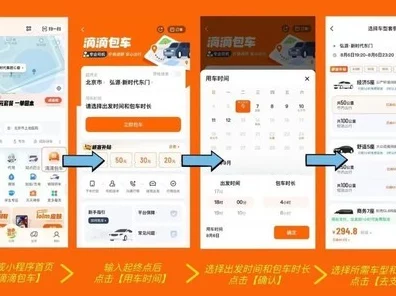 滴滴包车服务全国启动，最快20分钟启程，便捷出行新选择！