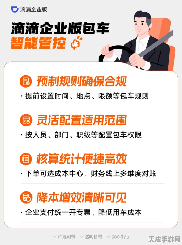 滴滴包车服务全国启动，最快20分钟启程，便捷出行新选择！