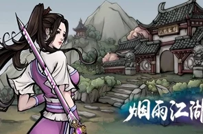 烟雨江湖深度揭秘，空绝谷势力商店珍稀物品大起底
