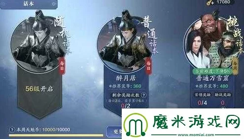 天涯明月刀手游话本异常大揭秘，进不去的秘境究竟为何？