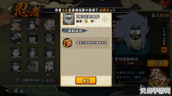 火影忍者手游，咒印佐助技能全解析与高效攻略