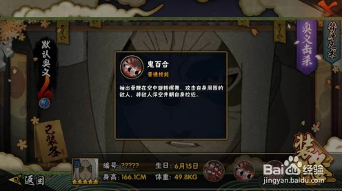 火影忍者手游，咒印佐助技能全解析与高效攻略