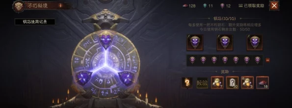 暗黑破坏神，不朽秘境深度探险，钥石高效获取策略揭秘