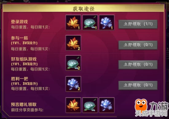 王者荣耀笔墨收集秘籍，解锁游戏内珍稀道具获取全攻略