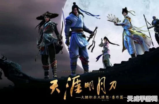 天涯明月刀手游，答题系统深度解析与竞技盛宴