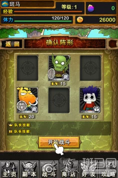 命运冠位指定，顶尖玩家揭秘排兵布阵与实战绝技，登顶竞技场秘籍