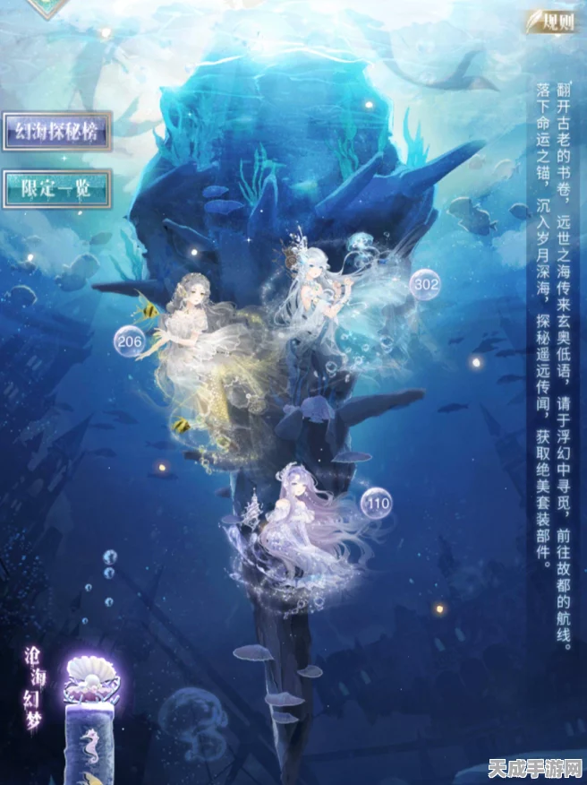 奇迹暖暖，深海奇遇活动全攻略，解锁神秘宝藏的秘诀！