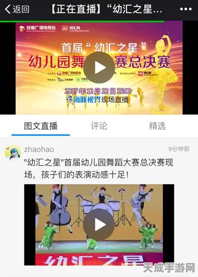 极越争霸赛徐继业大放异彩，宣传语引爆评论区热议狂潮