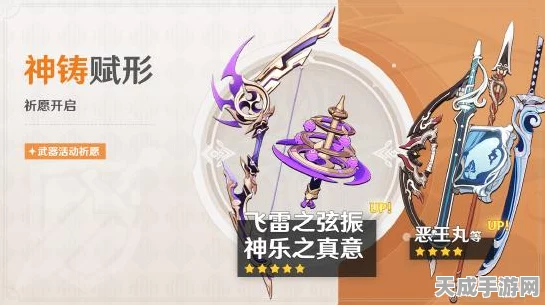 原神深度解析，圣显之钥武器全攻略，解锁战斗新境界
