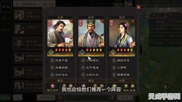 三国志战略版深度攻略，徐庶神纪密探战力全开，竞技场制胜秘籍