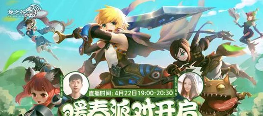 龙之谷，启程预约通道正式开启，赢取限量版游戏礼包！