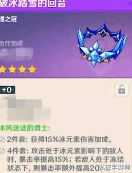 原神阿贝多圣遗物词条搭配攻略，解锁最强艺术之力！