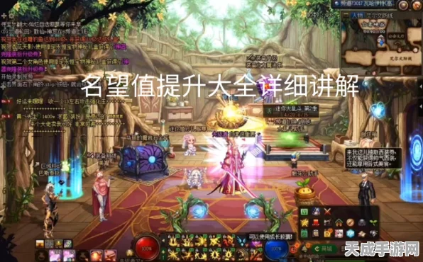 DNF名望速成攻略，解锁高效提升路径，登顶荣耀之巅