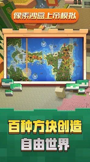 迷你世界测试服2024，沙盒模拟新纪元，创意大赛等你来战！