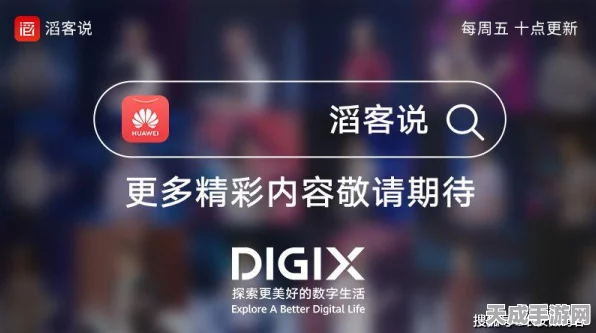 华为视频AiMax影视品鉴会，探索不可思议的旅行奇遇，赢取豪华游戏礼包！