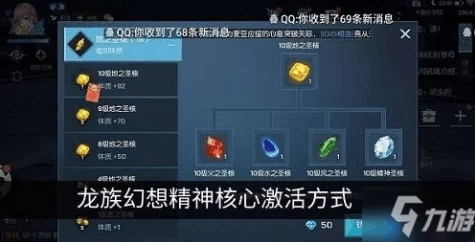 龙族幻想：双生核心搭配策略推荐与深度解析