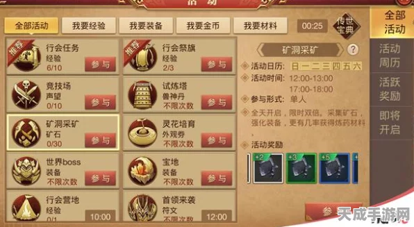 传奇世界3D手游，揭秘双倍传奇金币赚取秘籍与高效赚钱攻略