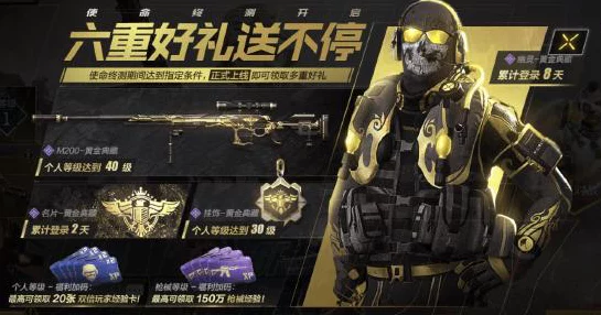 使命召唤手游，暗影归来赛季奖励全揭秘，解锁专属传奇装备！