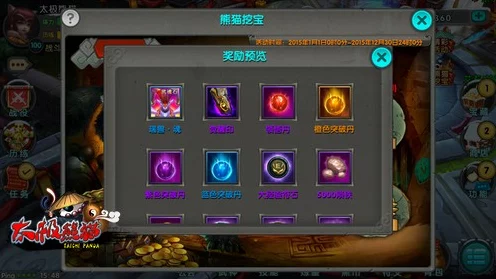 太极熊猫遗迹祈福大揭秘，当天能否喜提钻石奖励？