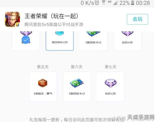 王者荣耀图标点亮攻略，QQ用户专属福利揭秘