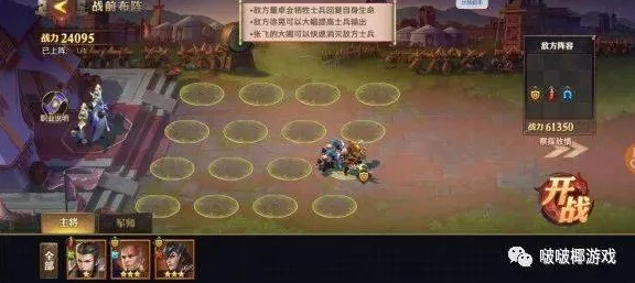 少年三国志零赛季兵典八极篇，策略与阵容的完美融合，解锁全新赛季挑战