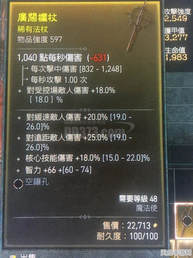 暗黑4霜燃法杖，深度剖析其属性效果与实战应用