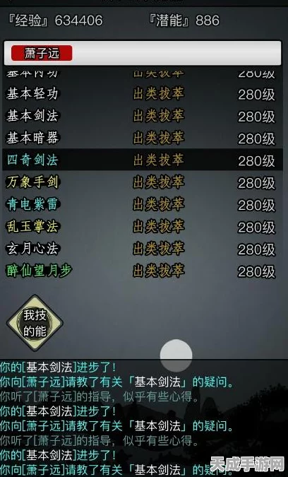 放置江湖，解锁武学要领的秘籍与实战攻略
