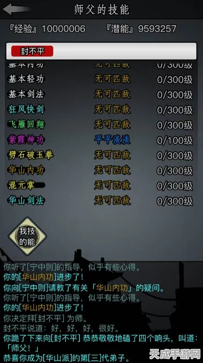 放置江湖，解锁武学要领的秘籍与实战攻略