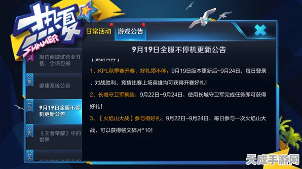 王者荣耀10月19日更新延期揭秘，补偿方案及后续赛事安排