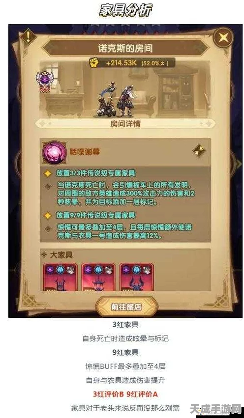 剑与远征深度解析，家具币挂机收益全揭秘，挂机一天究竟能赚多少？