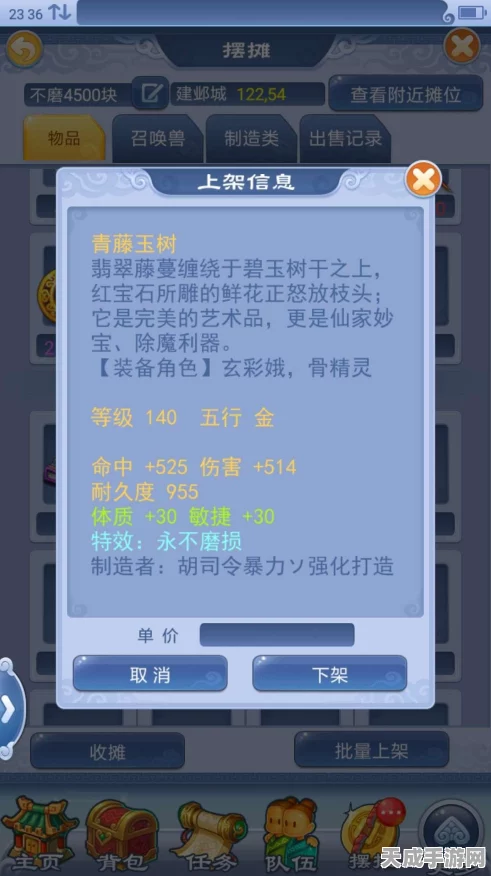 梦幻西游3D跑商秘籍，高效赚钱技巧与实战攻略