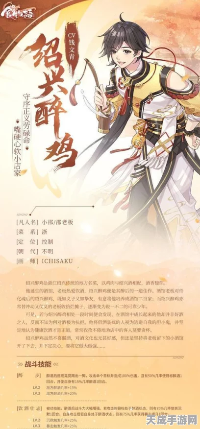 食物语天门关挑战深度攻略，解锁高难关卡，揭秘必胜阵容与技巧