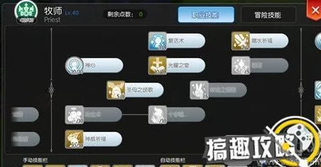 仙境传说RO手游，神官加点秘籍，深挖职业技能潜力，打造全能辅助王