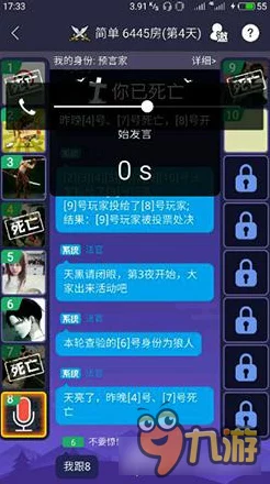 奇艺狼人杀手游新版本盛大登场，全新玩法揭秘与视觉盛宴开启