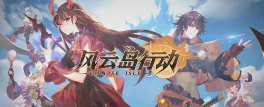 风云岛行动，揭秘丝加莉高效获取策略，助你征服竞技场