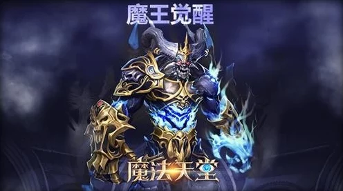 奇幻之旅，揭秘创造与魔法多元Boss战，挑战极限赢豪礼