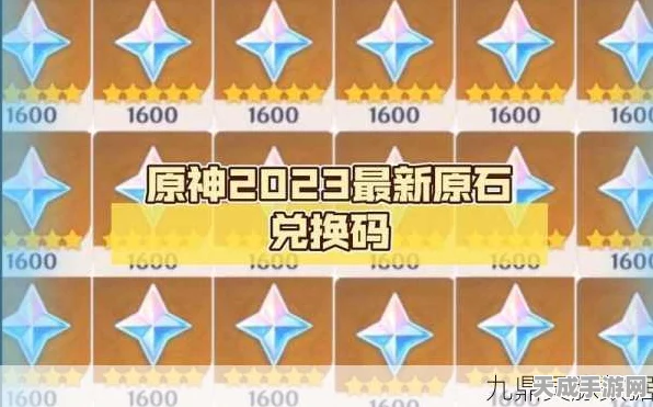 原神2024年度盛典，揭秘玛拉尼兑换码赢取珍稀道具全攻略