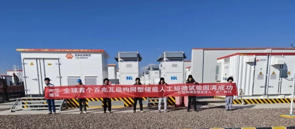 手游界震撼！国内储能技术新突破，百兆瓦时构网型储能电站黑启动试验圆满成功