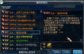 DNF全新探险，鲁特船长秘密指令大揭秘，丰厚奖励等你拿！