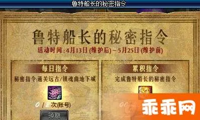 DNF全新探险，鲁特船长秘密指令大揭秘，丰厚奖励等你拿！