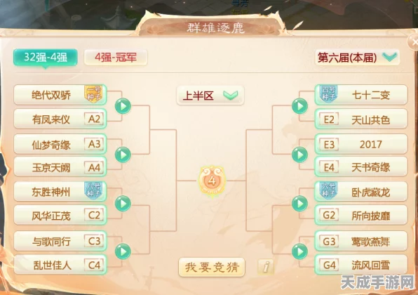 大话西游手游巅峰对决，顶尖高手深度揭秘PK预判与战术布局