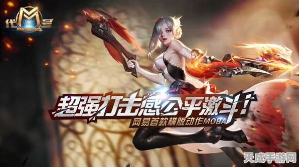 代号F2，革新5v5竞技，精致画面引领手游新潮流