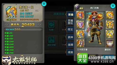太极熊猫2，揭秘26品顶级装备获取攻略，打造无敌战力！