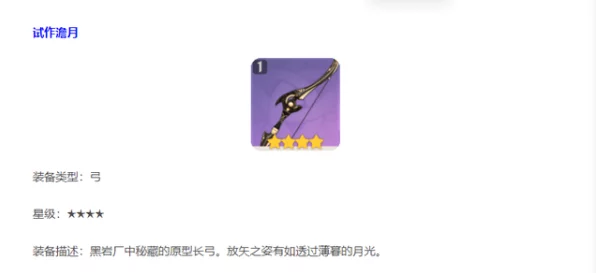 原神甘雨武器搭配深度解析，试作澹月是否能成为她的得力助手？