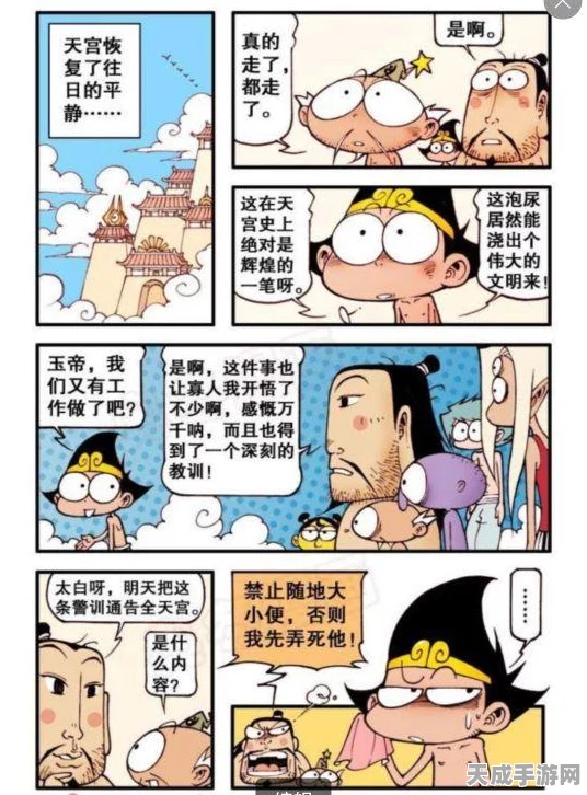 大话西游手游新纪元，七十二变资料片震撼登场，魔幻赛事细节曝光