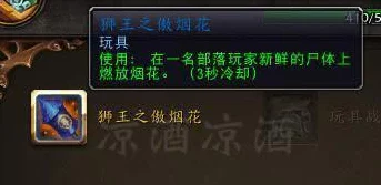 魔兽世界要塞经营秘籍，解锁盈利巅峰策略