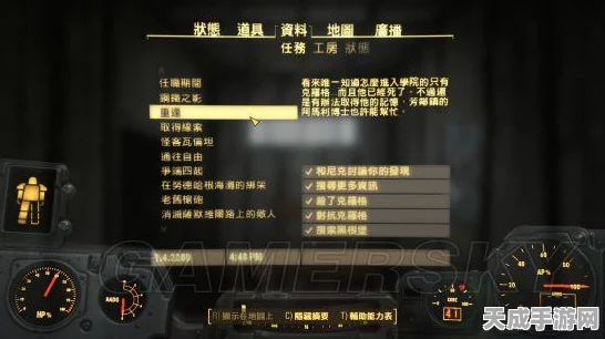 辐射4深度攻略，一周目解锁四阵营全任务，终极游戏体验指南