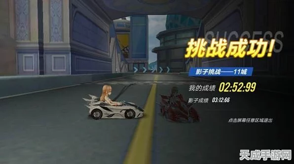 QQ飞车手游，影子挑战深度攻略，揭秘赛道霸主夺冠秘籍